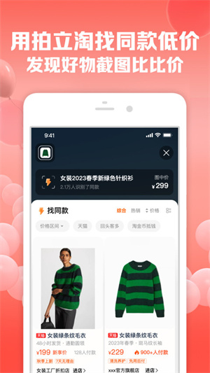 淘宝网下载ios版