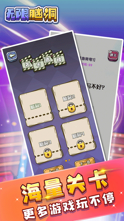 无限脑洞七日杀游戏下载