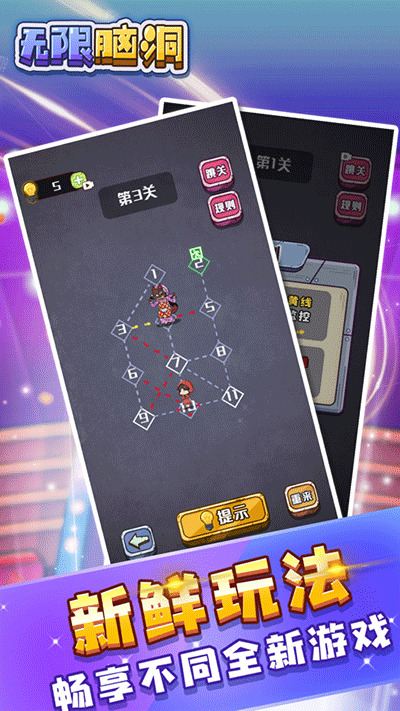 无限脑洞七日杀游戏下载