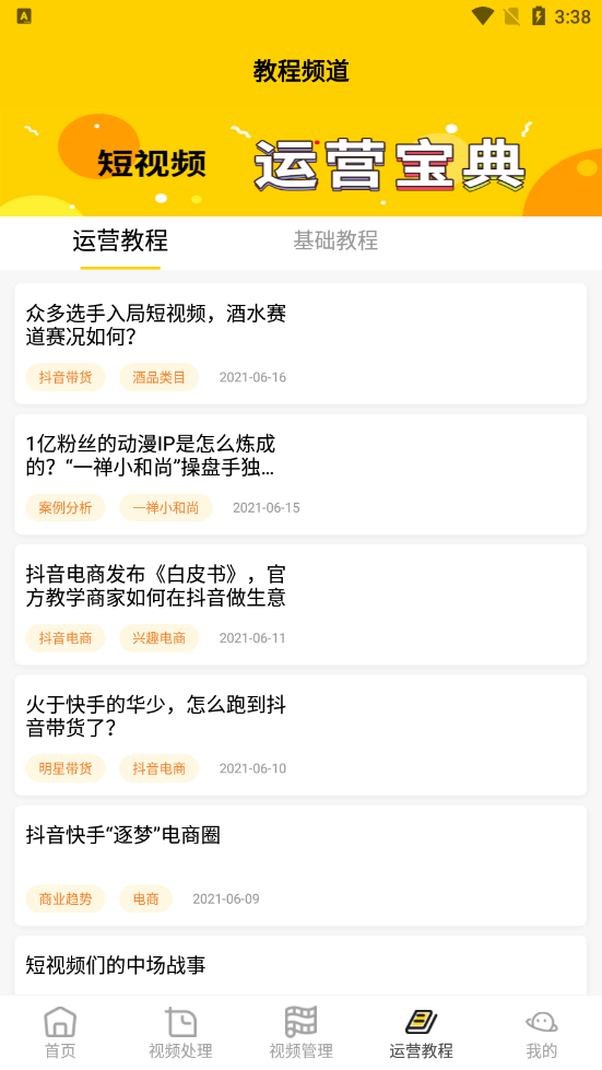 小视频去水印app安卓版