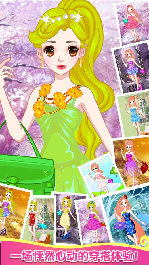 公主装扮免费苹果版