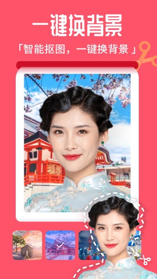 百变特效相机秀最新版下载