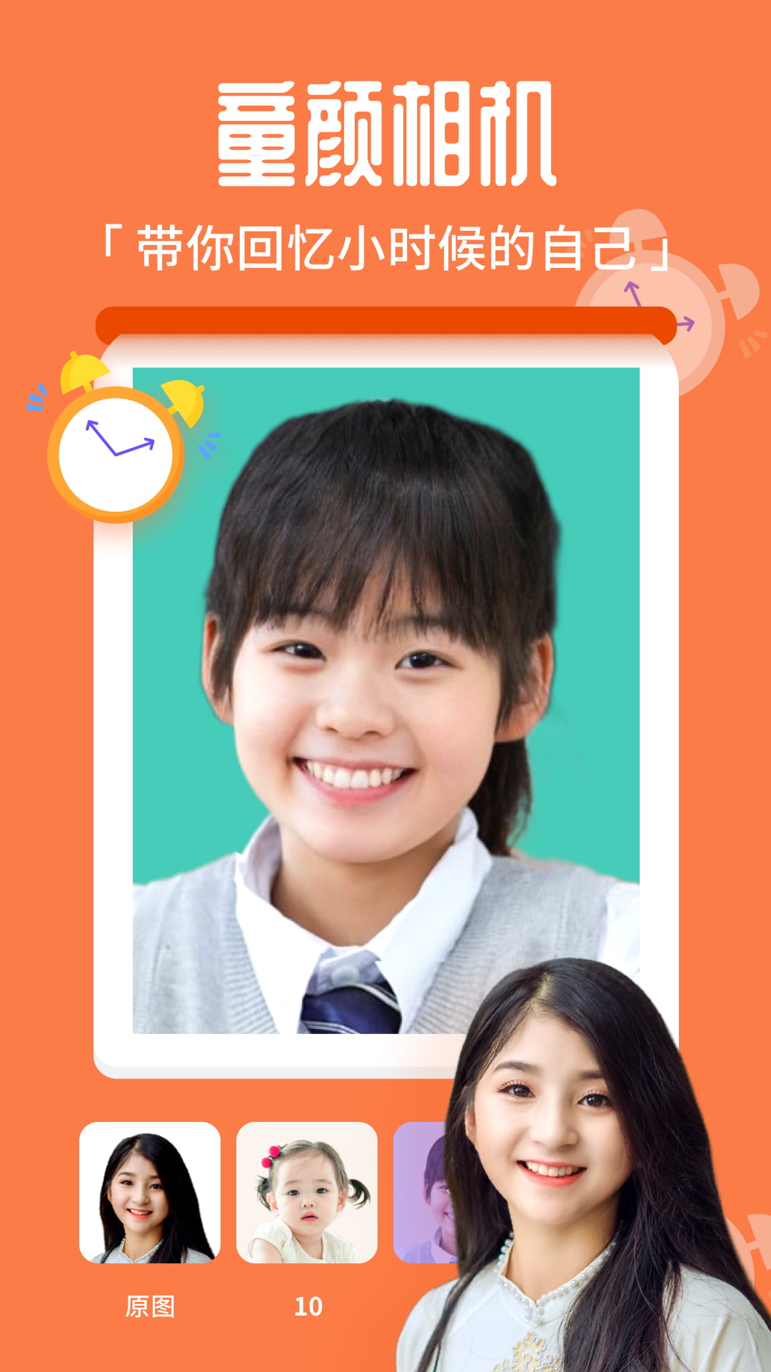 百变特效相机秀最新版下载