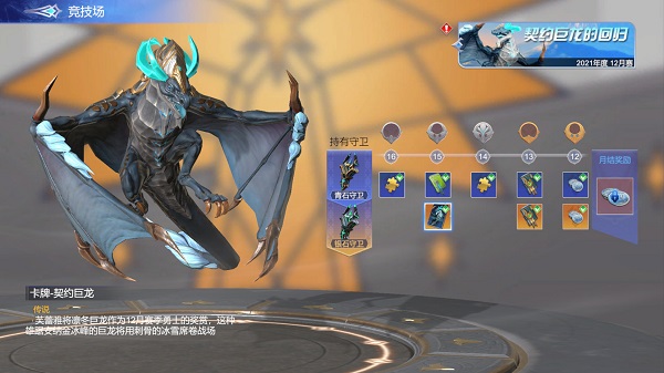 众神旗帜免费版下载安装