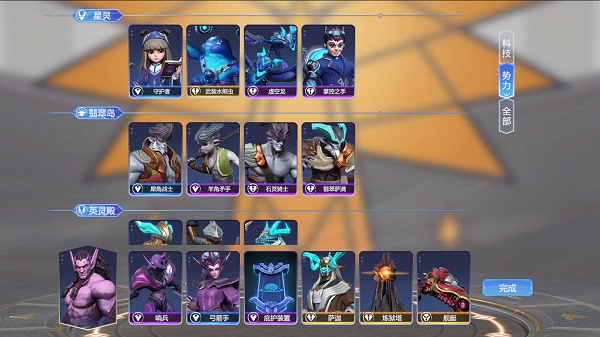 众神旗帜免费版下载安装