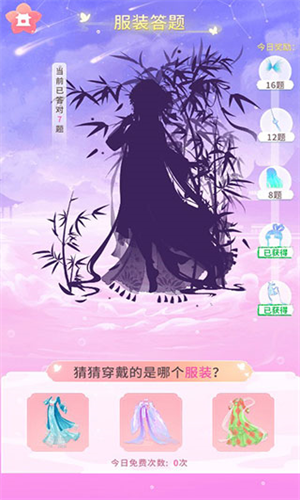 宫廷少女梦最新版