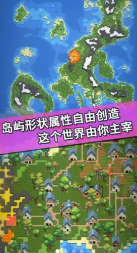 我的文明模拟器最新下载安卓版