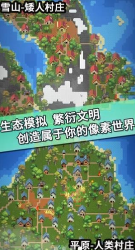 我的文明模拟器最新下载安卓版