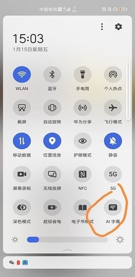 华为ai字幕app安装包2023安卓版下载