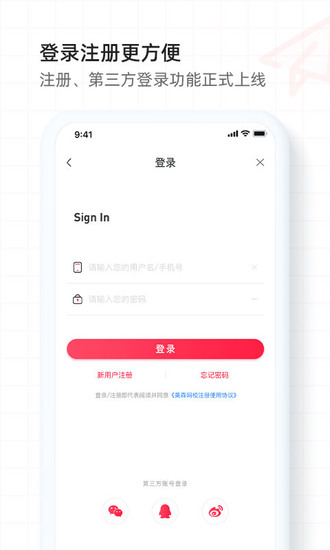 美森网校app安卓版2023最新下载