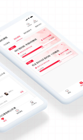 美森网校app安卓版2023最新下载