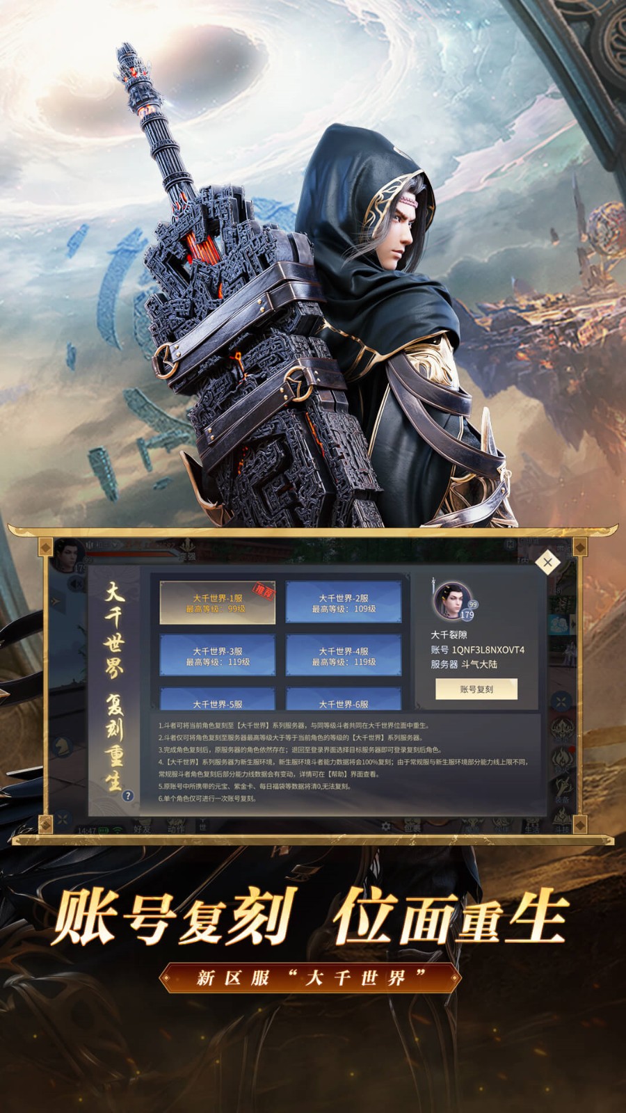 斗破苍穹异火降世苹果版下载