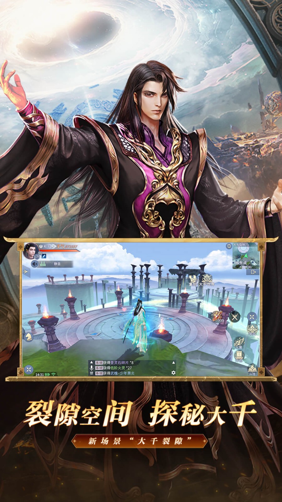 斗破苍穹异火降世苹果版下载