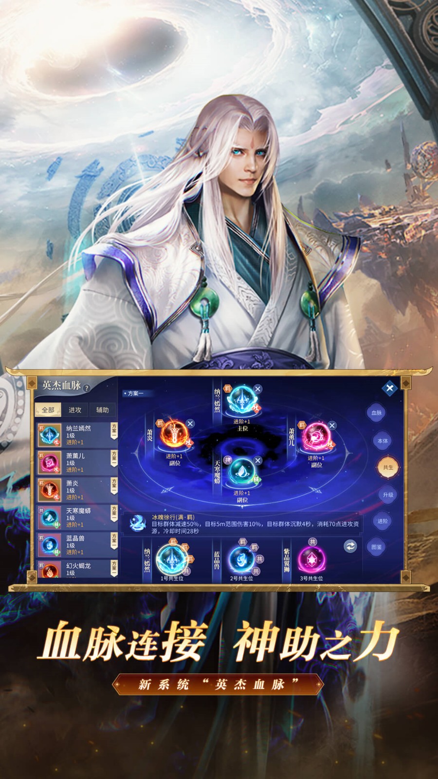 斗破苍穹异火降世苹果版下载