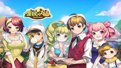 全民小镇手机版