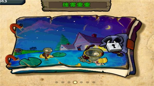 植物大战僵尸碎星版2023版下载