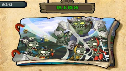 植物大战僵尸碎星版2023版下载