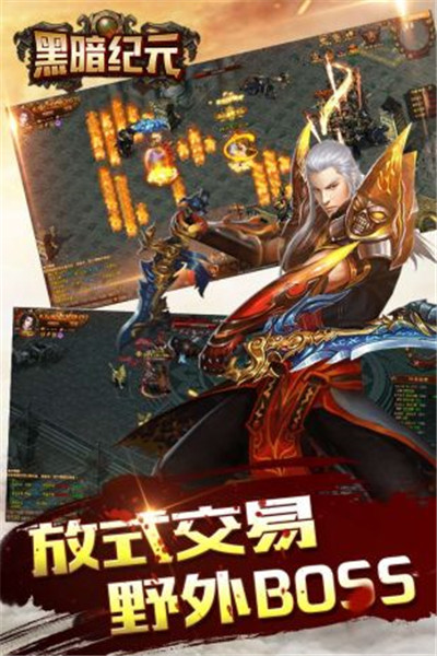 黑暗纪元手游无限钻石版免费苹果下载