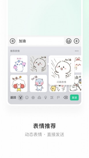 微信键盘2023安卓版下载最新app