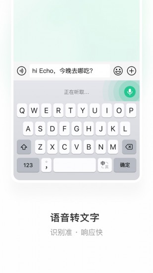微信键盘2023安卓版下载最新app