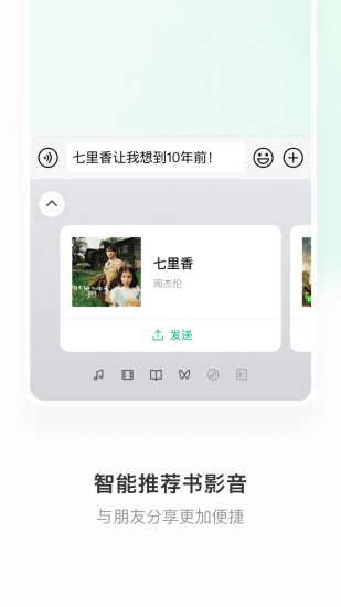 微信键盘2023安卓版下载最新app