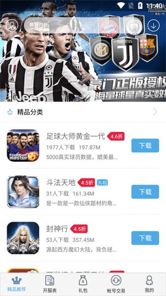 大鱼游戏盒子安卓版下载最新版