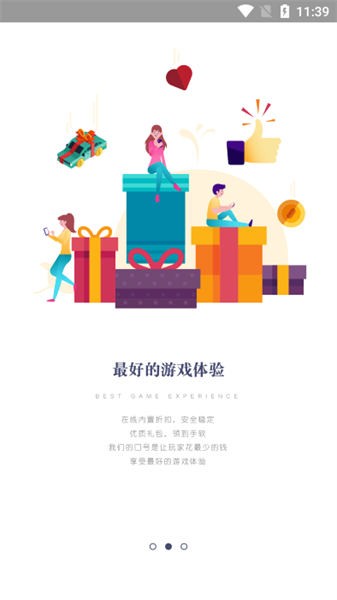 大鱼游戏盒子安卓版下载最新版