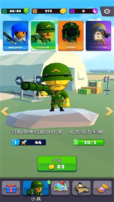 我军兵最多下载苹果版本