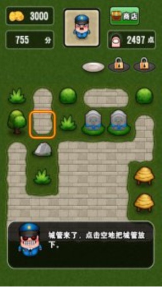 城管来了免费下载