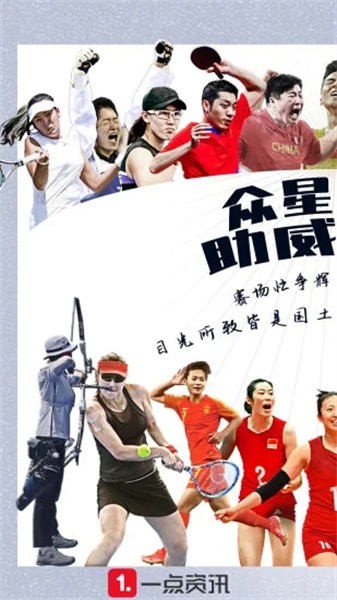 一点资讯app最新版下载