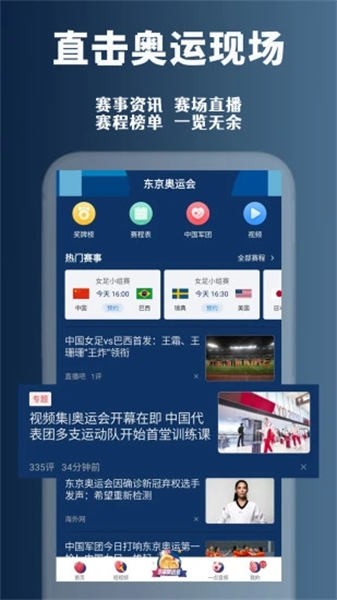 一点资讯app最新版下载