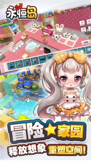 永恒岛安卓版下载