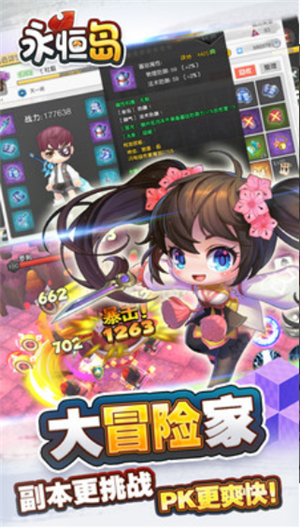 永恒岛安卓版手机免费下载