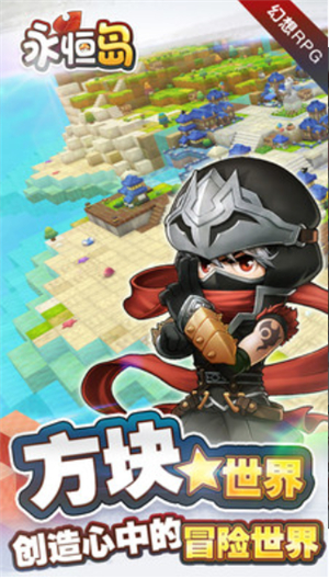 永恒岛安卓版手机免费下载