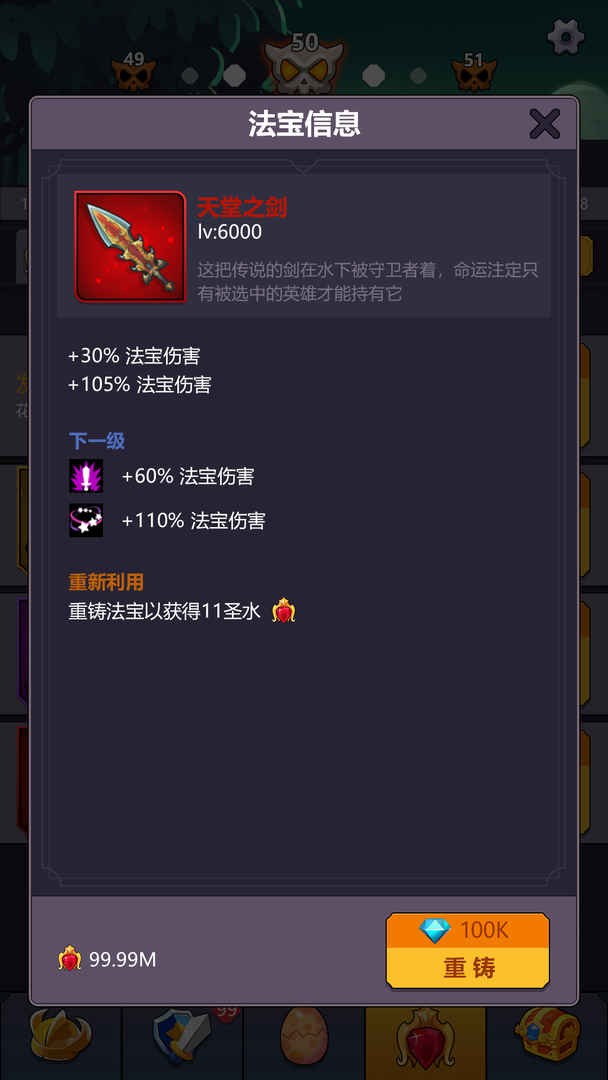 无尽的英雄重来ios下载手机版