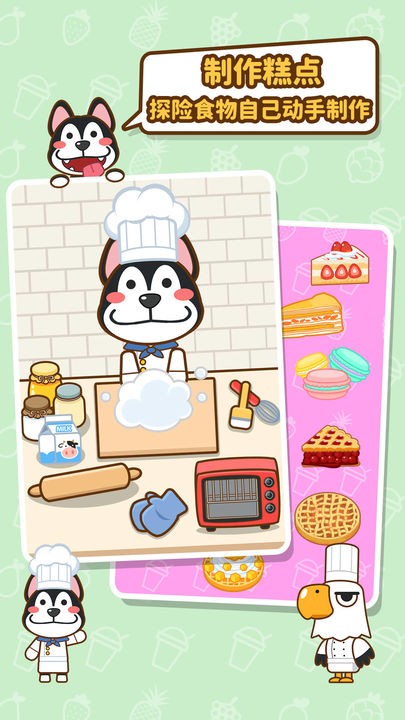 我的奶茶屋下载