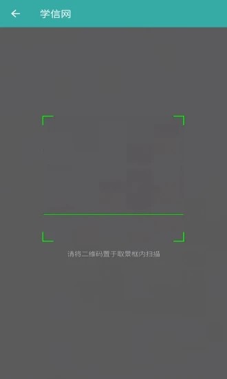 学信网app下载安装