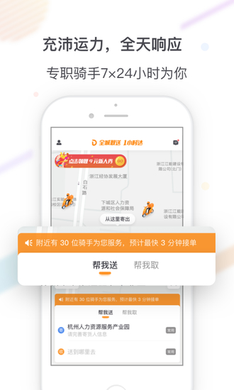 点我达安卓版APP最新2023安卓下载