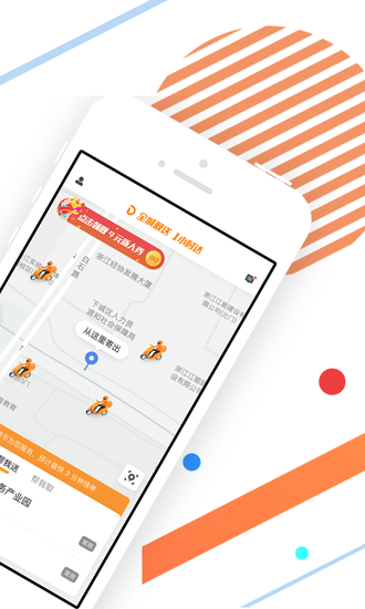 点我达安卓版APP最新2023安卓下载