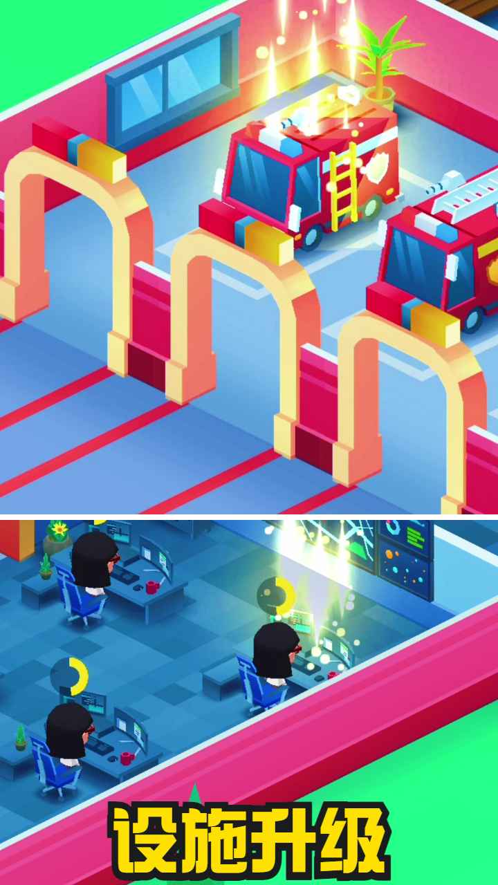 放置消防局游戏下载最新版