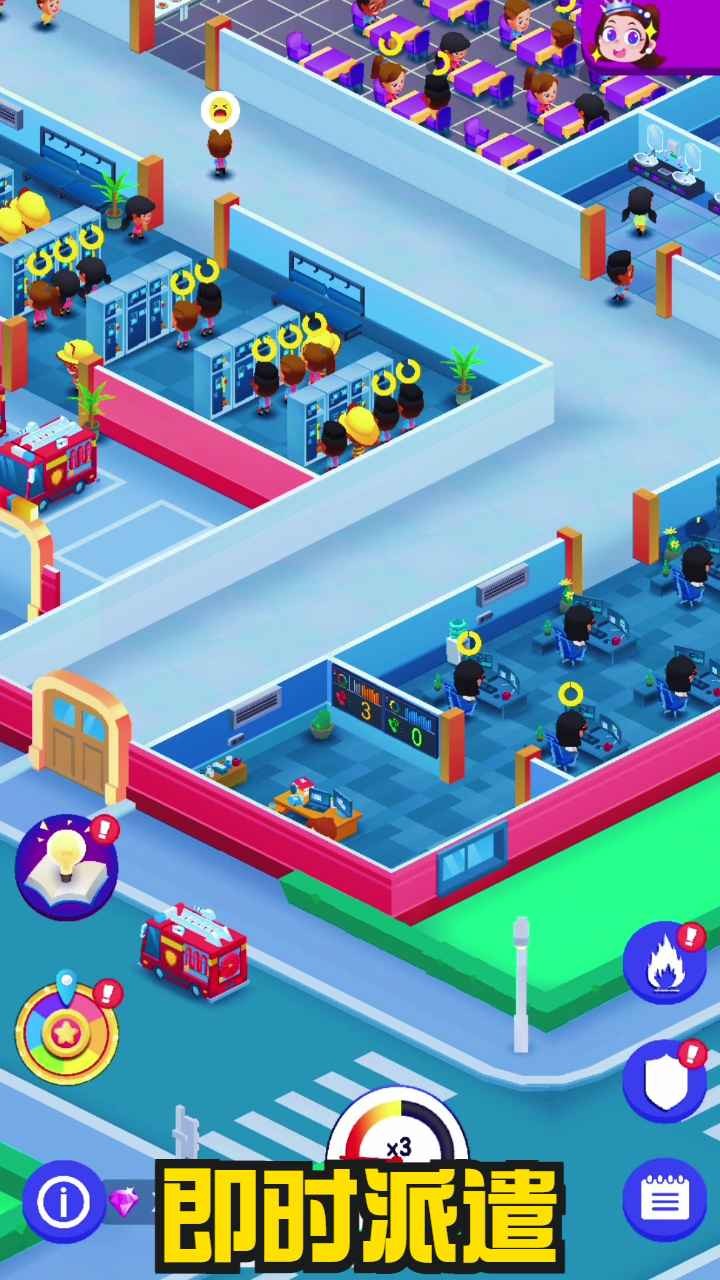 放置消防局苹果版下载安装