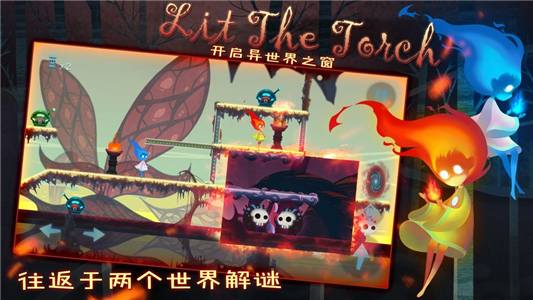 点燃火炬app免费下载