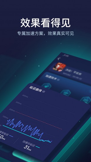 uu加速器安卓版2023下载安装