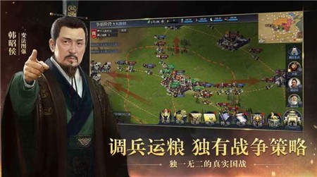 战国王侯霸业手机免费版