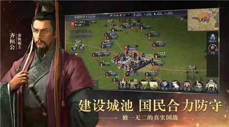 战国王侯霸业手机免费版