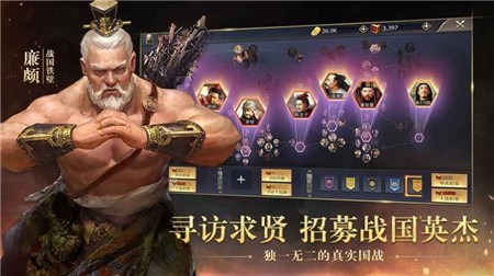 战国王侯霸业手机免费版