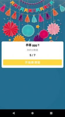 飞鸿问答苹果版免费版