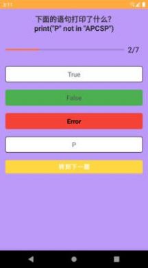 飞鸿问答苹果版免费版