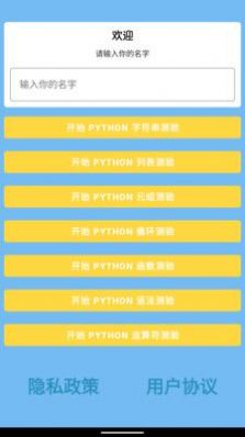 飞鸿问答苹果版免费版