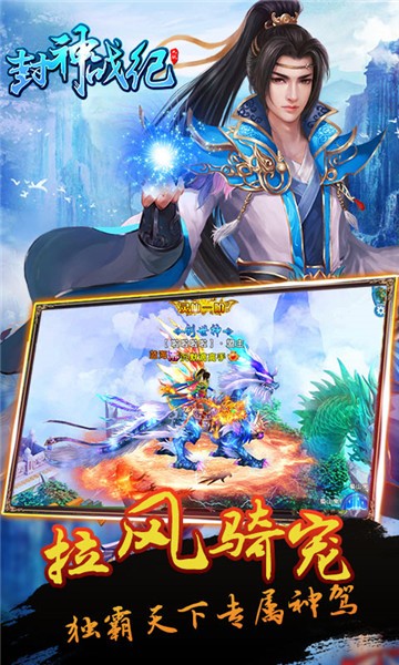 封神战纪手游下载免费版本
